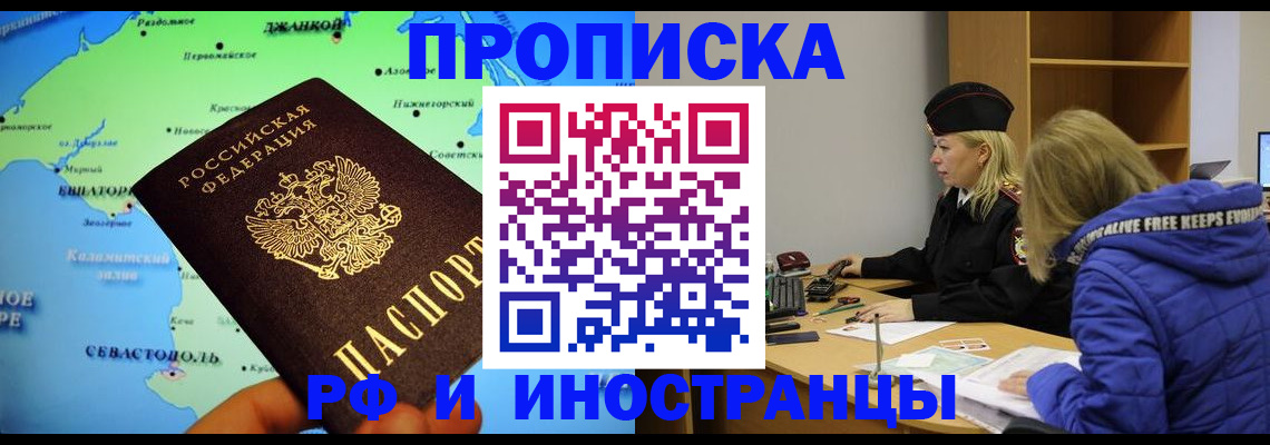 регистрация для дет. сада в Голицыно