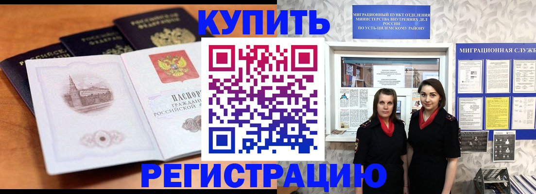 временная регистрация госуслуги в Голицыно