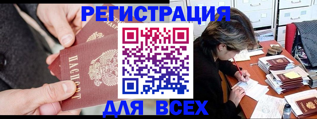 временная регистрация недорого в Голицыно