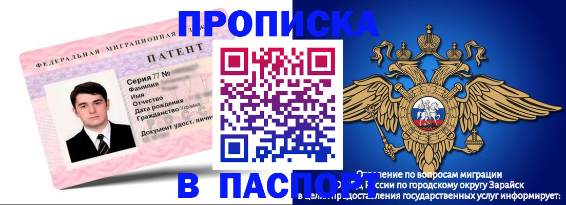 прописка законно в Голицыно